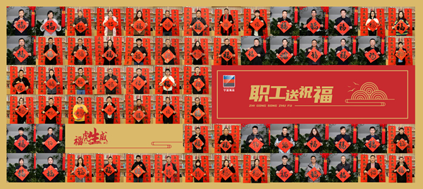 宁波海运职工送祝福_副本1_副本.jpg