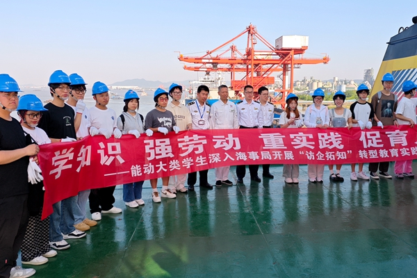 宁波海运“明州55”轮助力“访企拓知”转型教育实践活动。张彬摄_副本_副本.jpg