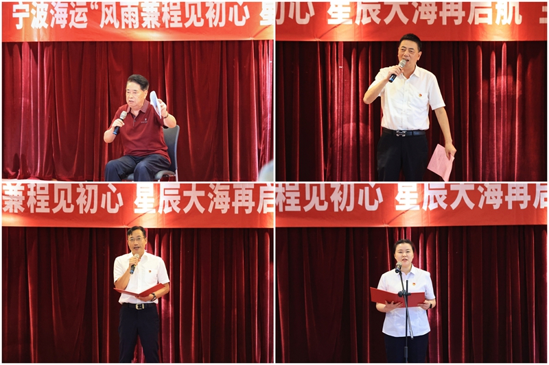 宁波海运举行“风雨兼程见初心，星辰大海再启航”主题宣讲活动